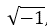 Square root of negative one